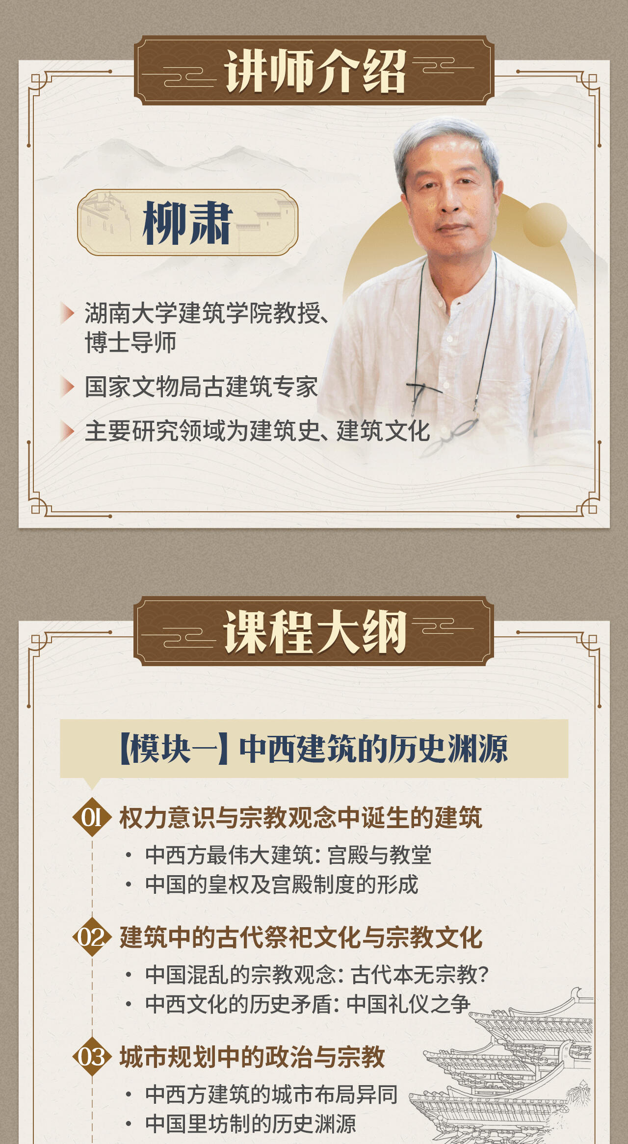 课程介绍