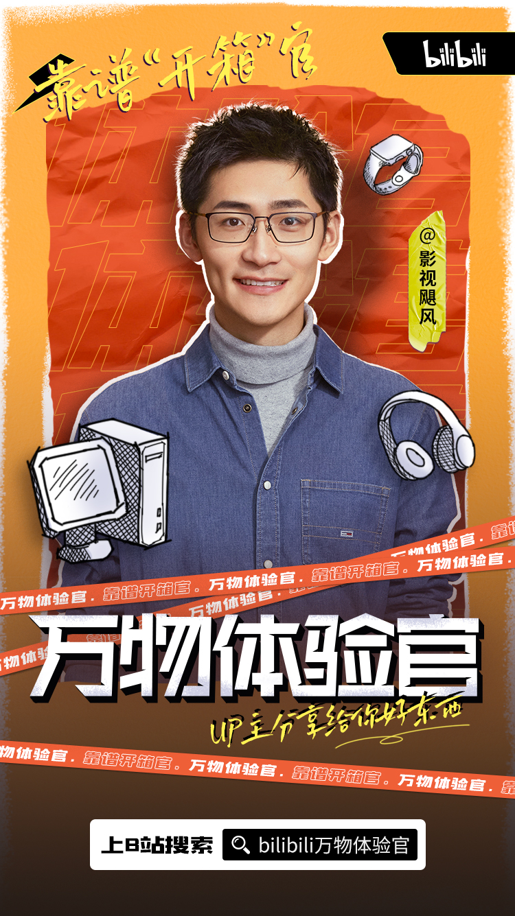 _ 影视飓风 _ 哔哩哔哩相簿