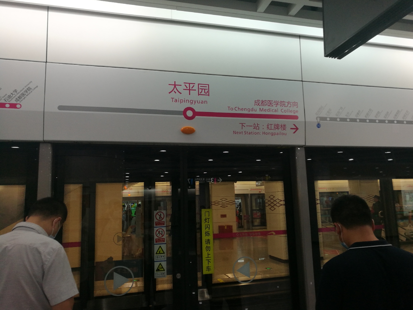 提前预告:今晚或明天将发布成都地铁3号线太平园站至春熙路站pov