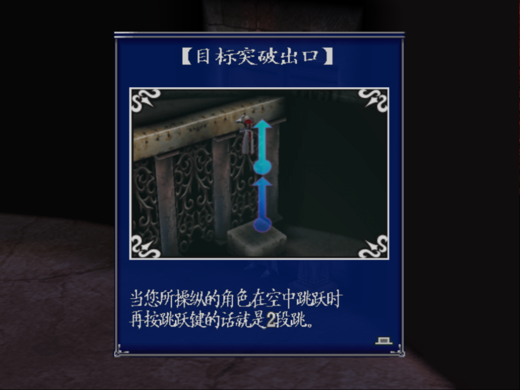 PS2 恶魔城 无罪的叹息 游戏截图
