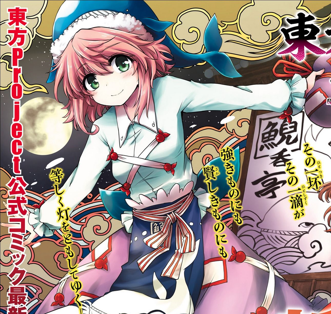 脑洞#东方project##东方醉蝶华#东方著名女演员,继"西行寺幽幽子"和"