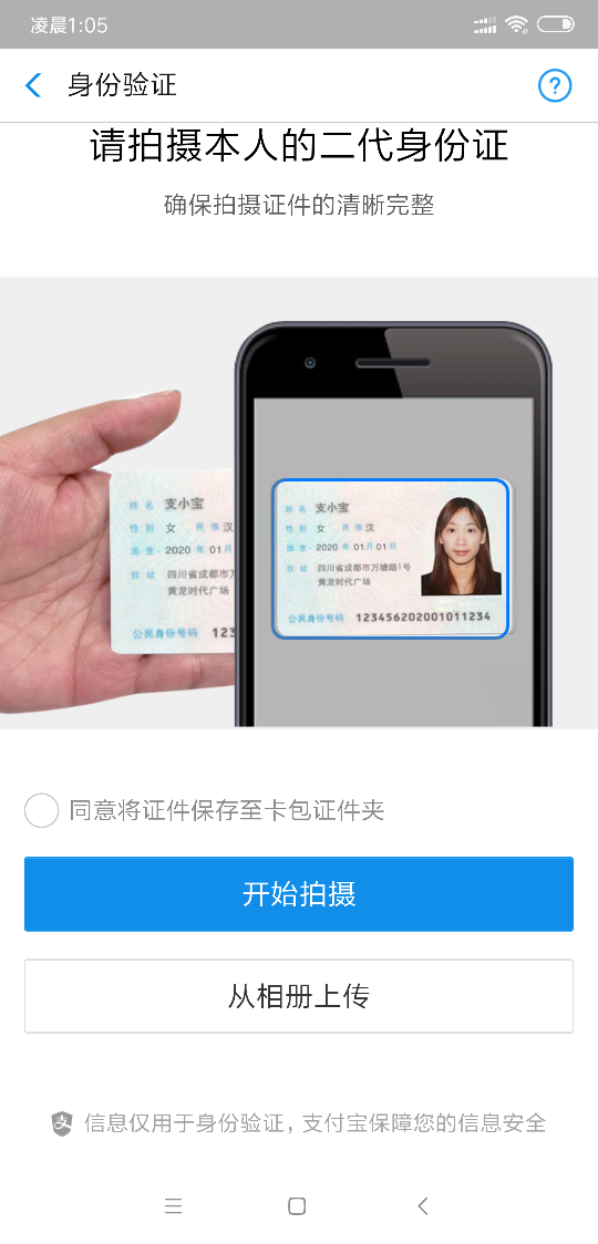 上传时间:2020-02-11 01:19:15