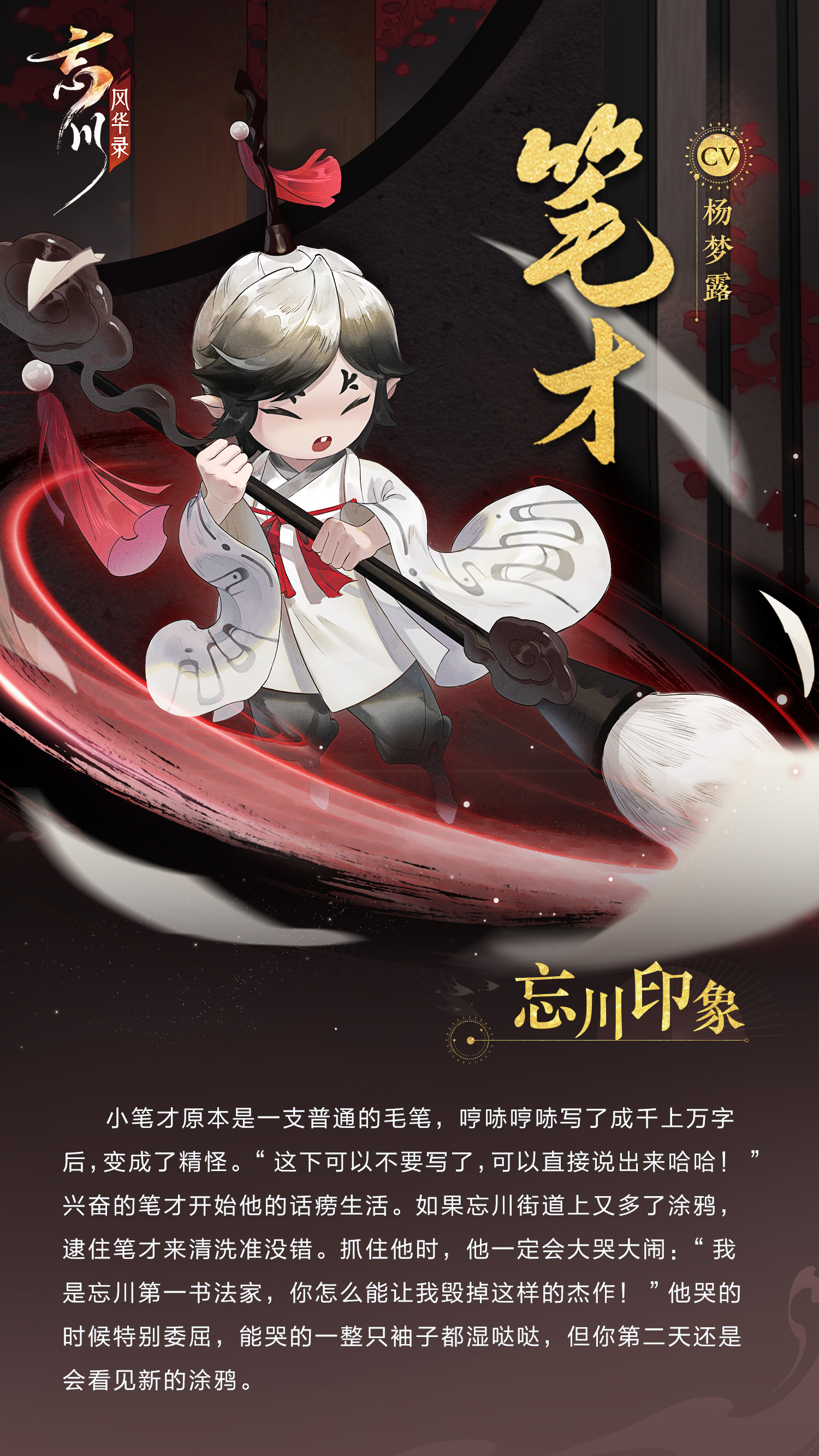 忘川驻现世电台 _ 哔哩哔哩相簿