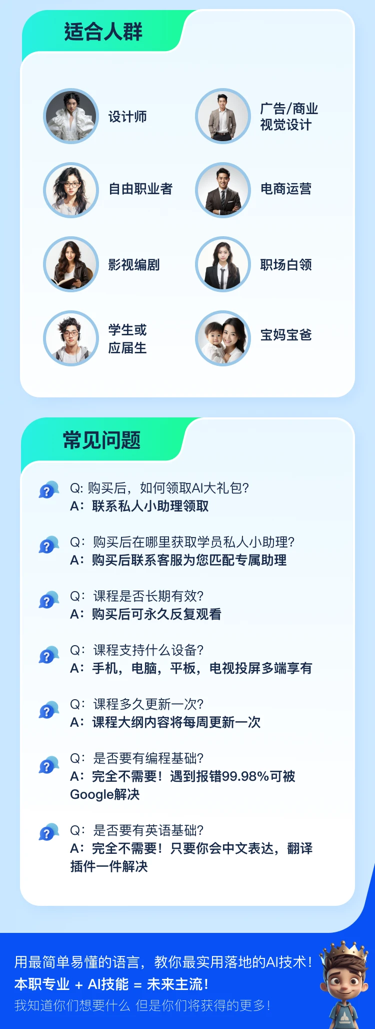 课程介绍