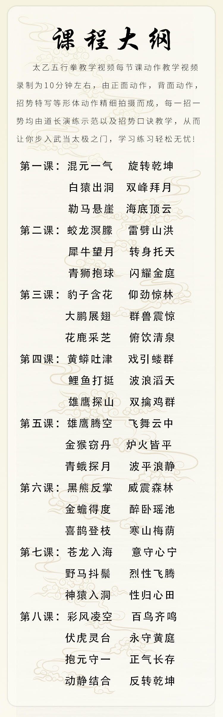 课程介绍