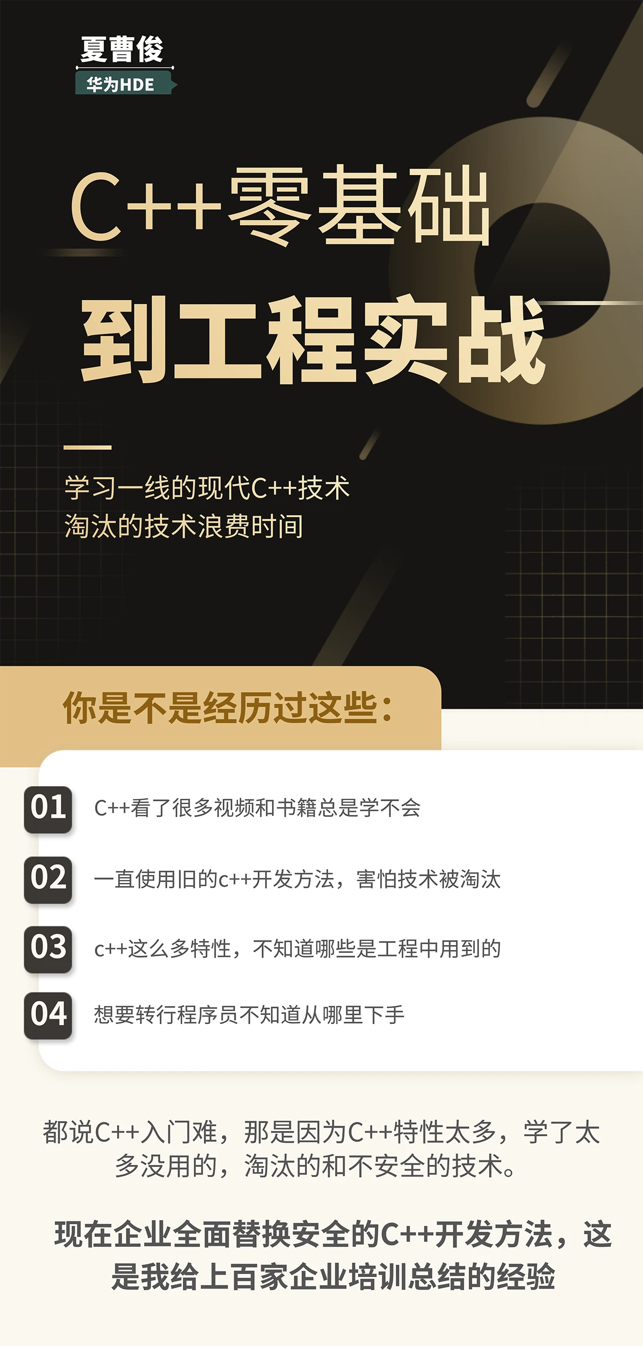 课程介绍