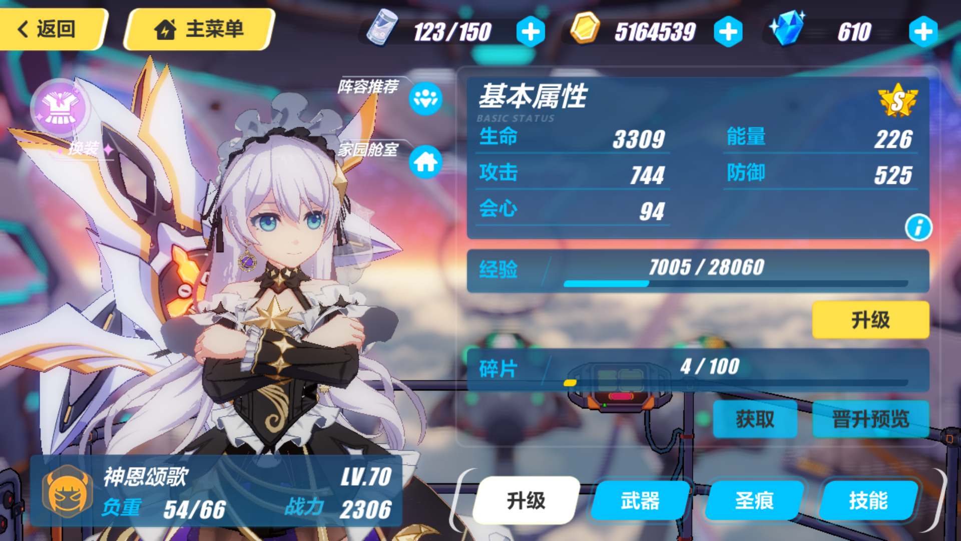 糖霜史莱姆