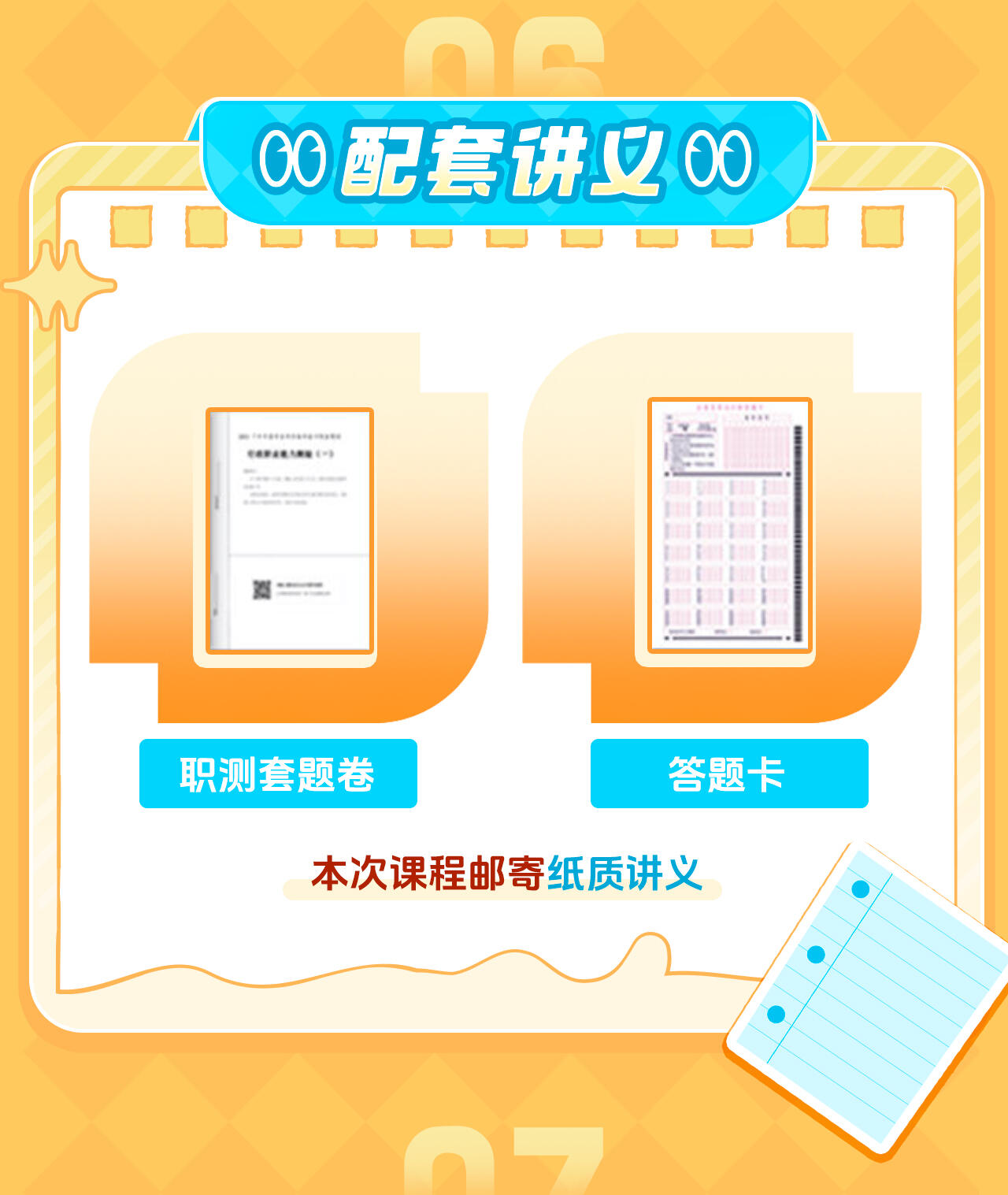 课程介绍