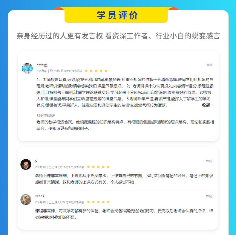 课程介绍