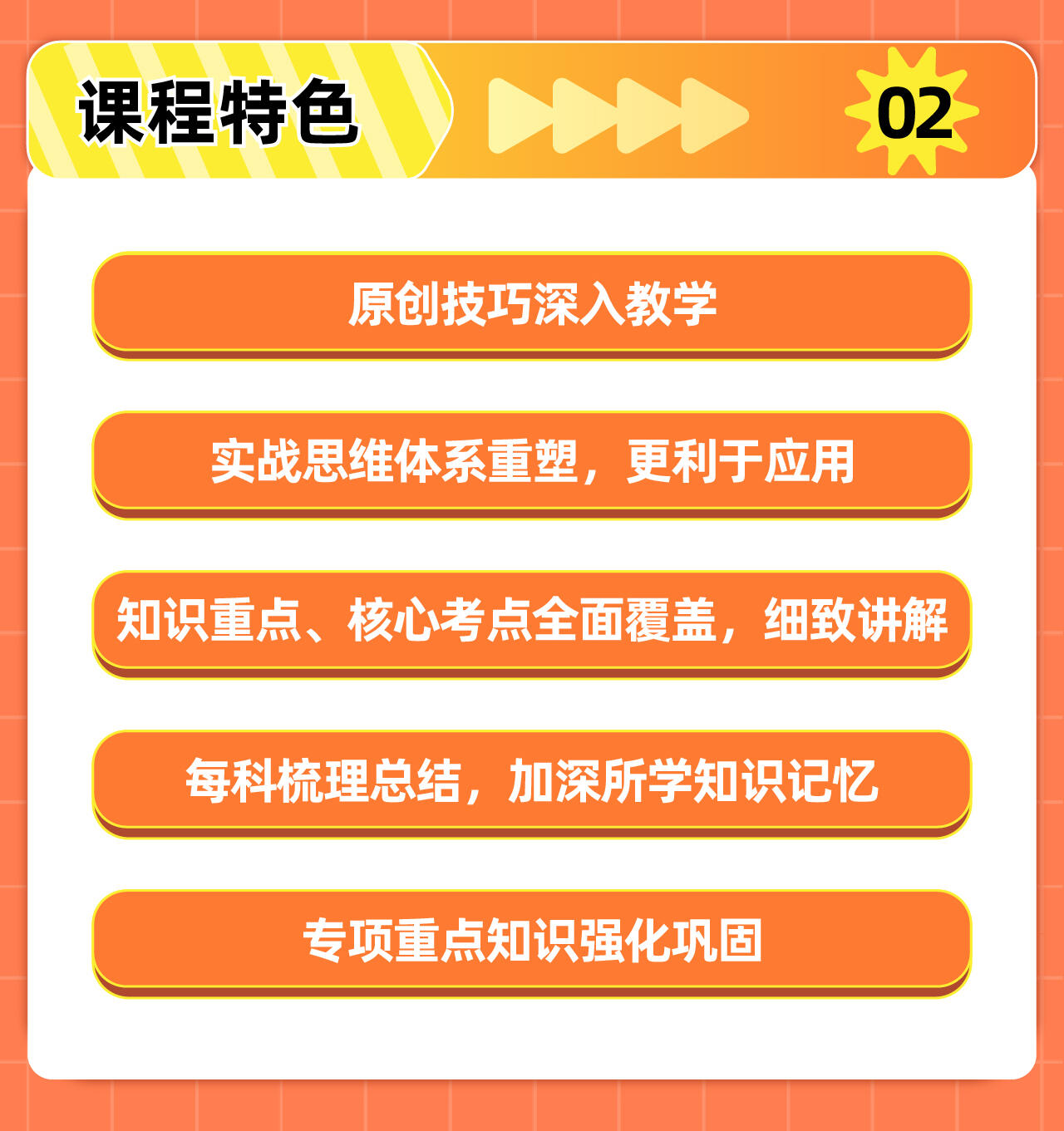 课程介绍