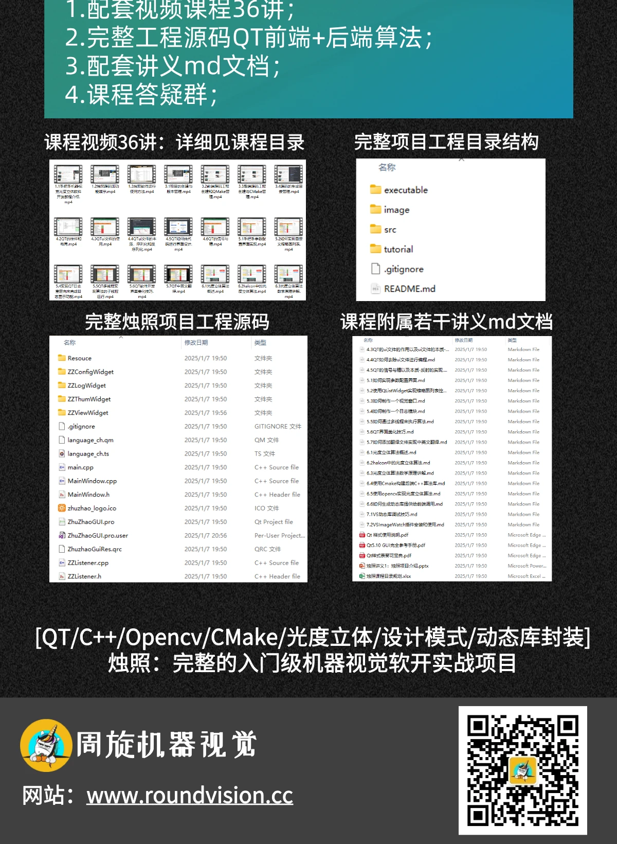 课程介绍