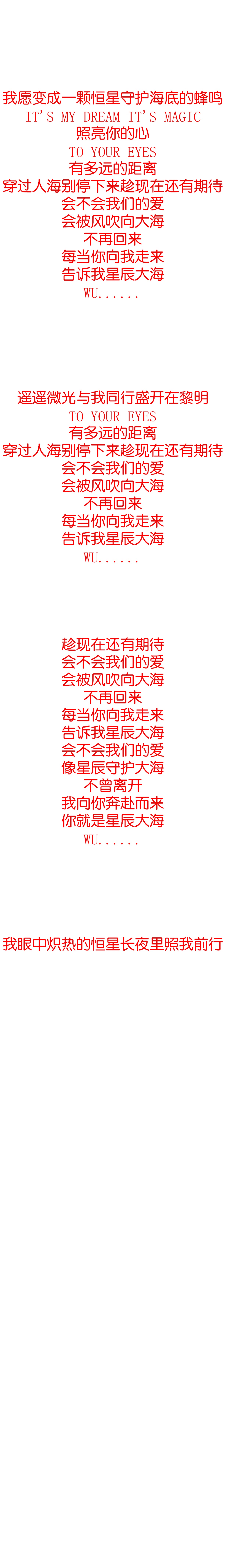 星辰大海(歌词版)浏览:36收藏:0支持:1上传时间:2021