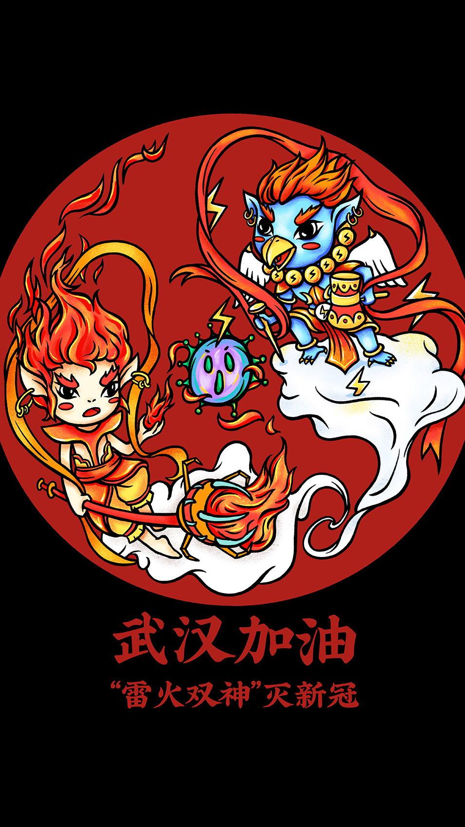 雷火双神灭新冠