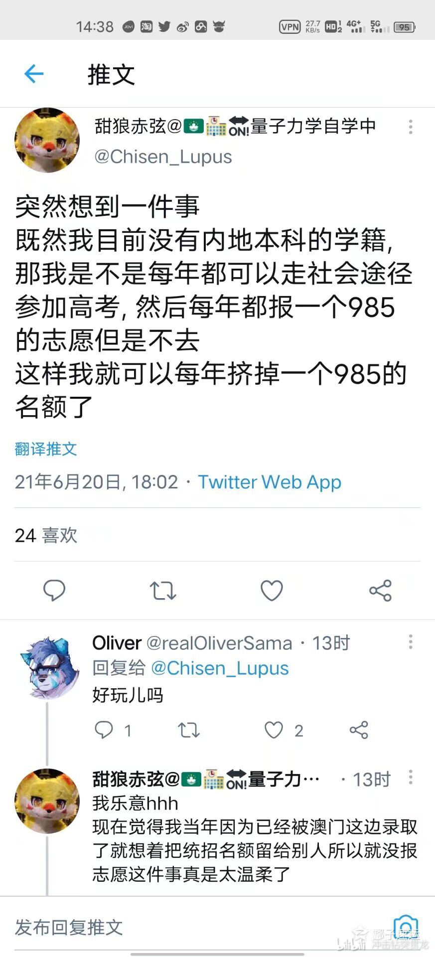 冲击钻突贯龙 哔哩哔哩相簿