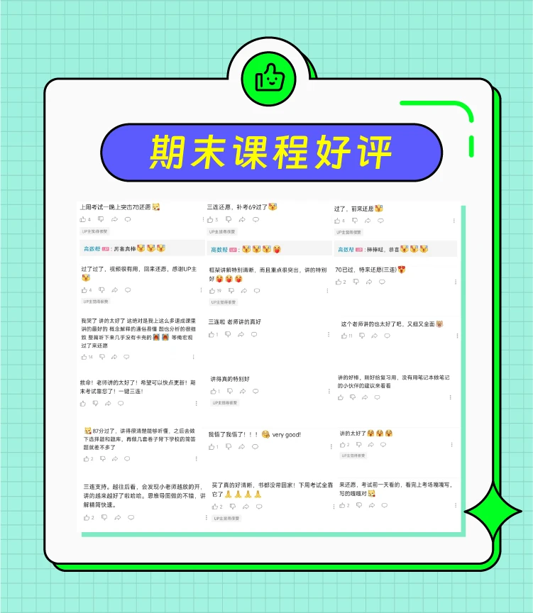 高等代数上/高代上/5小时期末速成课_哔哩哔哩_bilibili