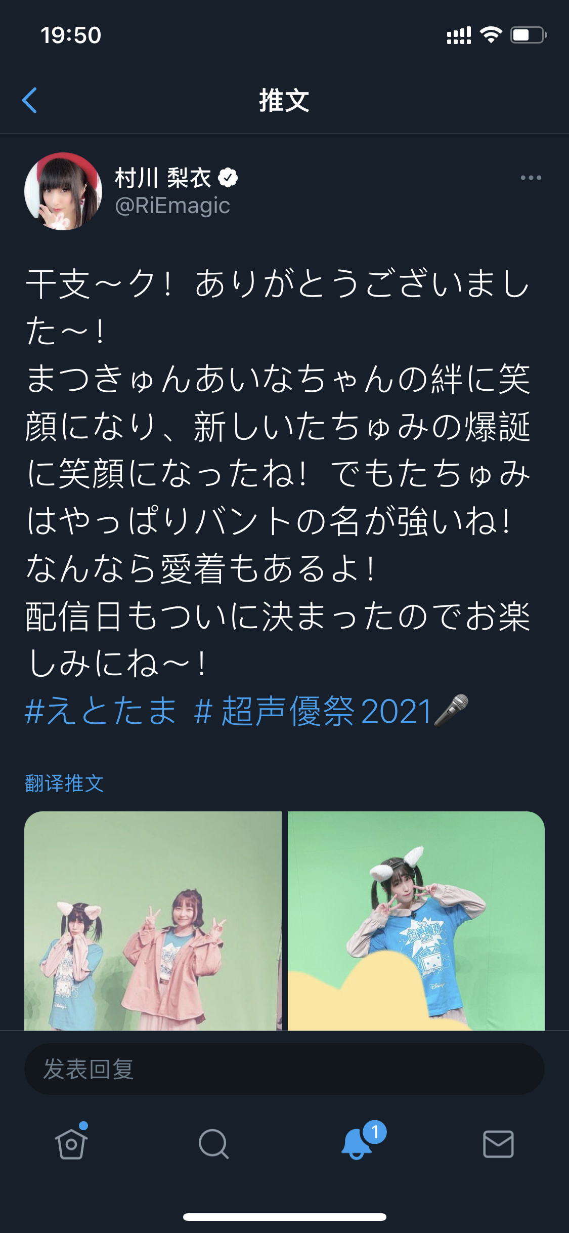村川翼 哔哩哔哩相簿