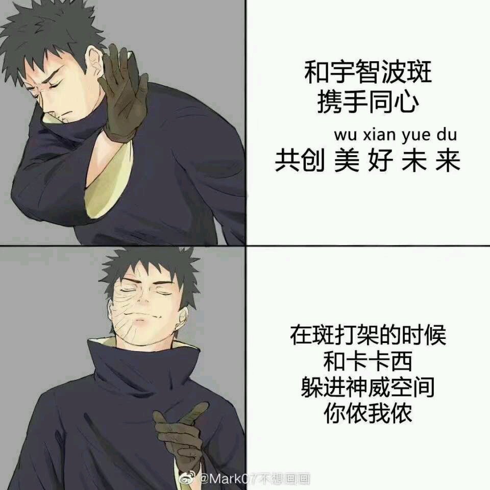 火影鬼畜 _ shara-x _ 哔哩哔哩相簿