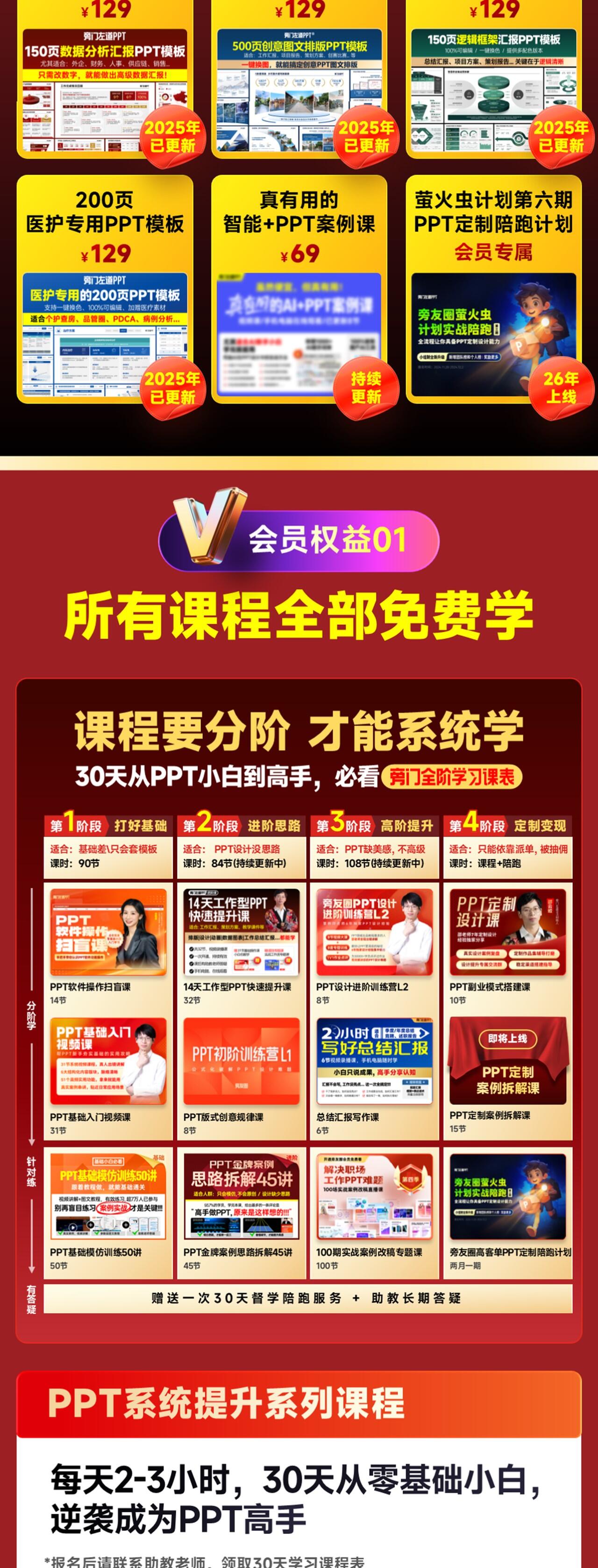 课程介绍