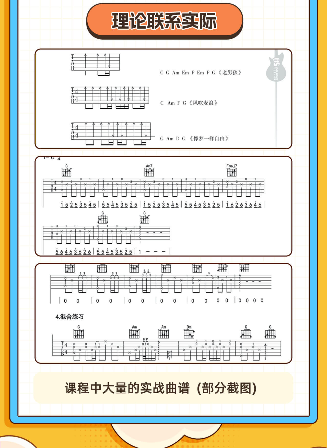课程介绍