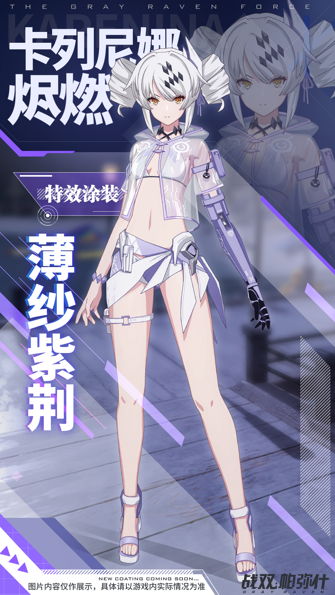 战双帕弥什 _ 哔哩哔哩相簿