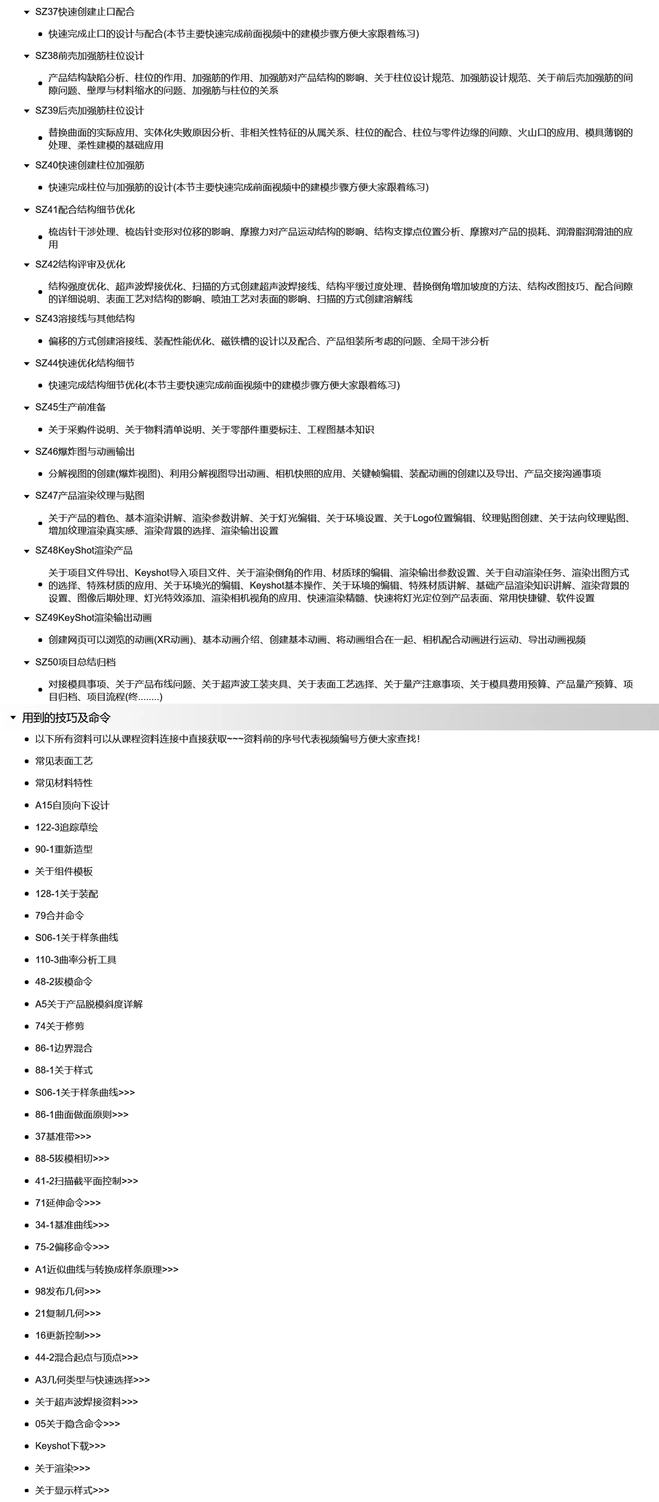 课程介绍