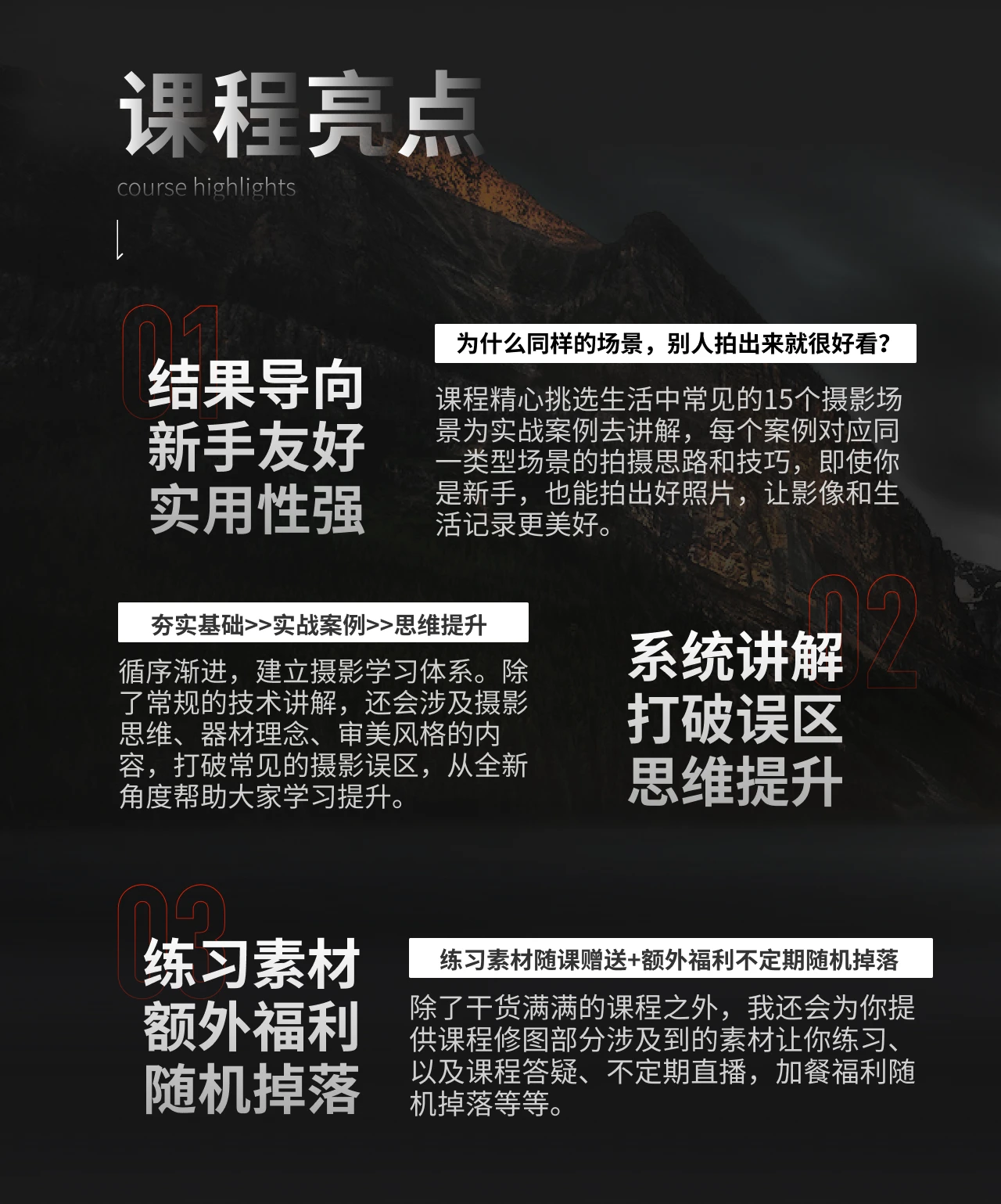 课程介绍