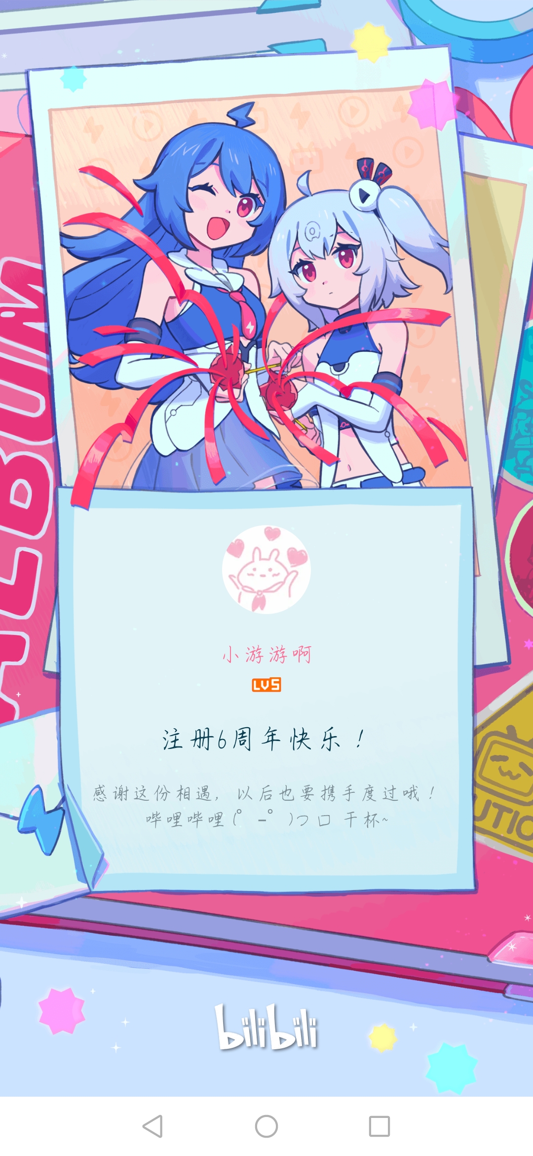 哔哩哔哩怎么买游戏皮肤