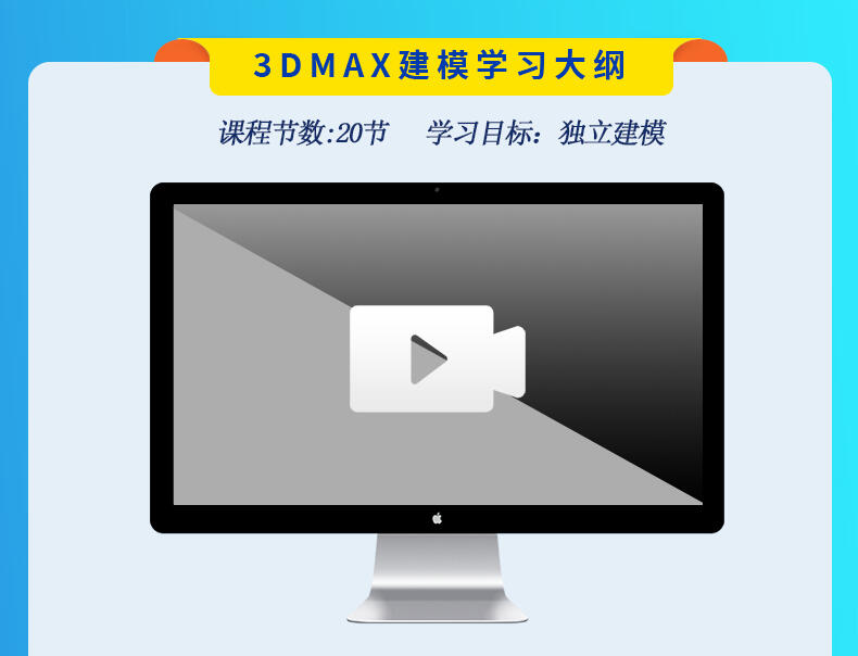 3dmax室内设计快速入门与建模全套系统教程_哔哩哔哩_bilibili