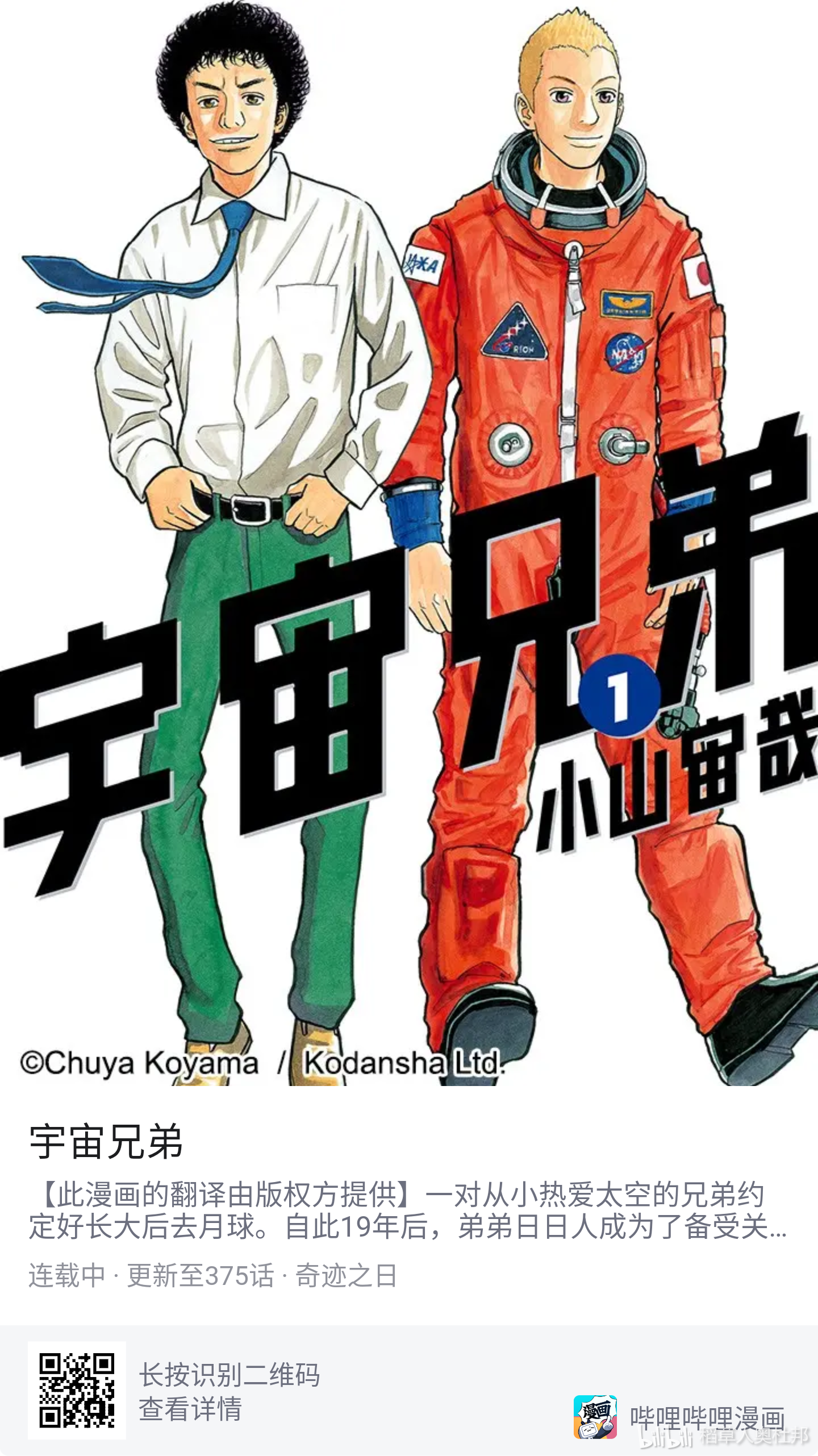 稻草人奥杜邦 哔哩哔哩相簿