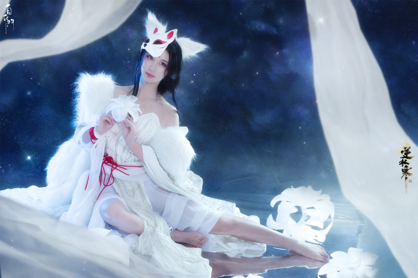 瑶音逆水寒白灵雪魅cosplay4