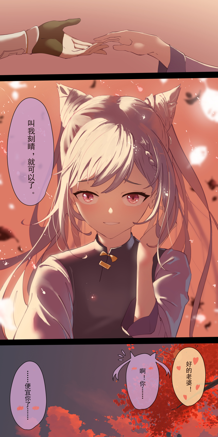 百合 原神同人特别篇《刻晴卡池篇》 - 冷色调咖啡的漫畫 - pixiv