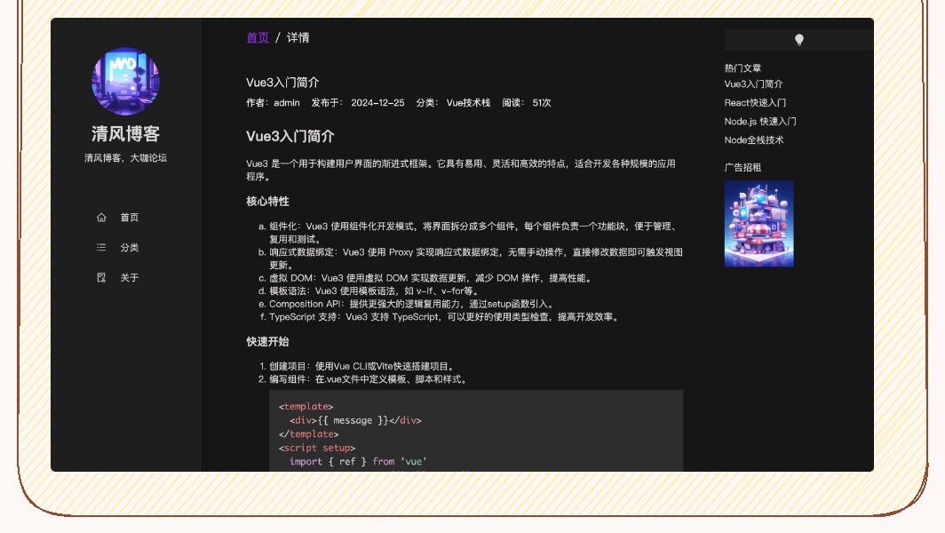 课程介绍