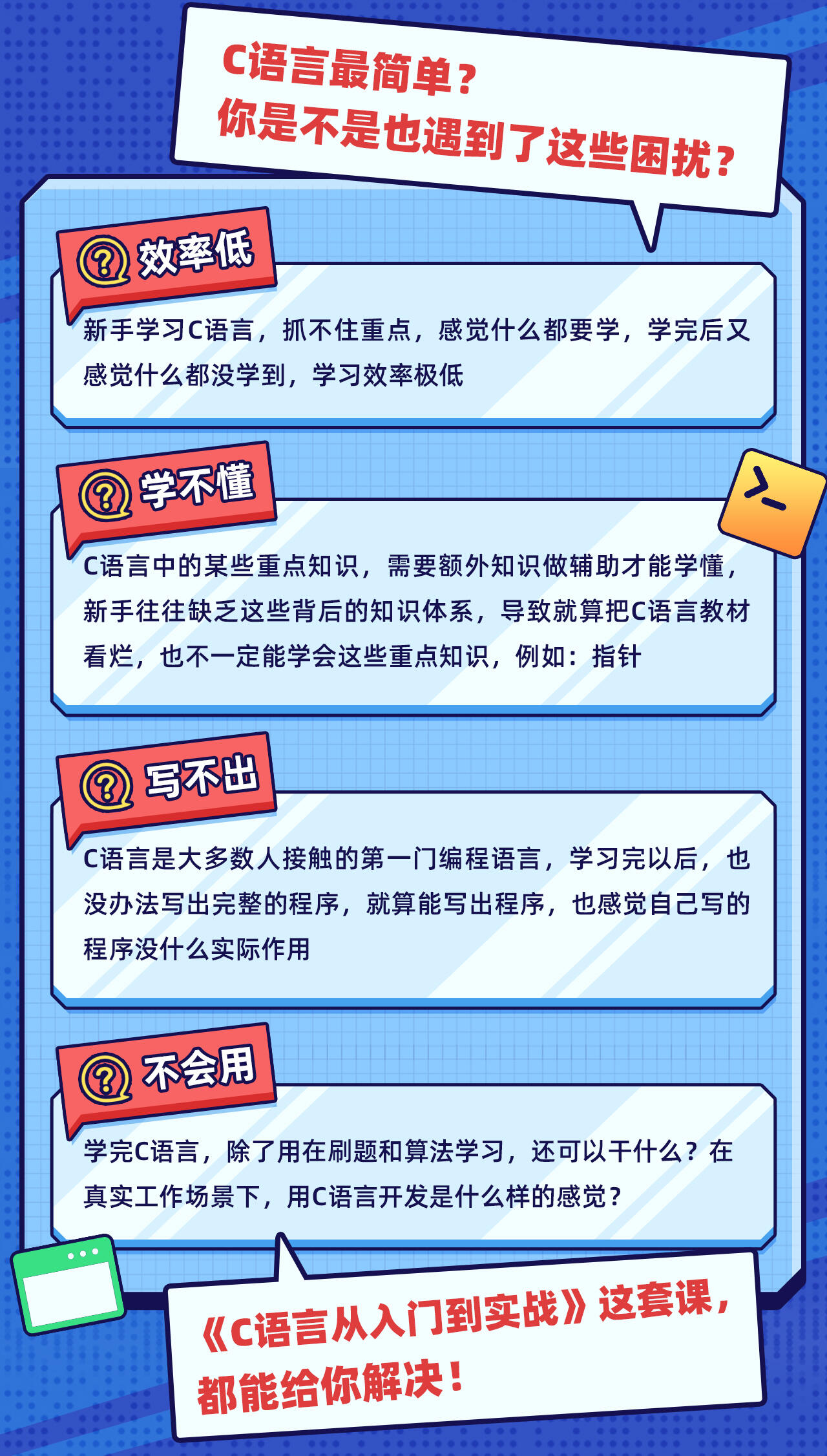 课程介绍