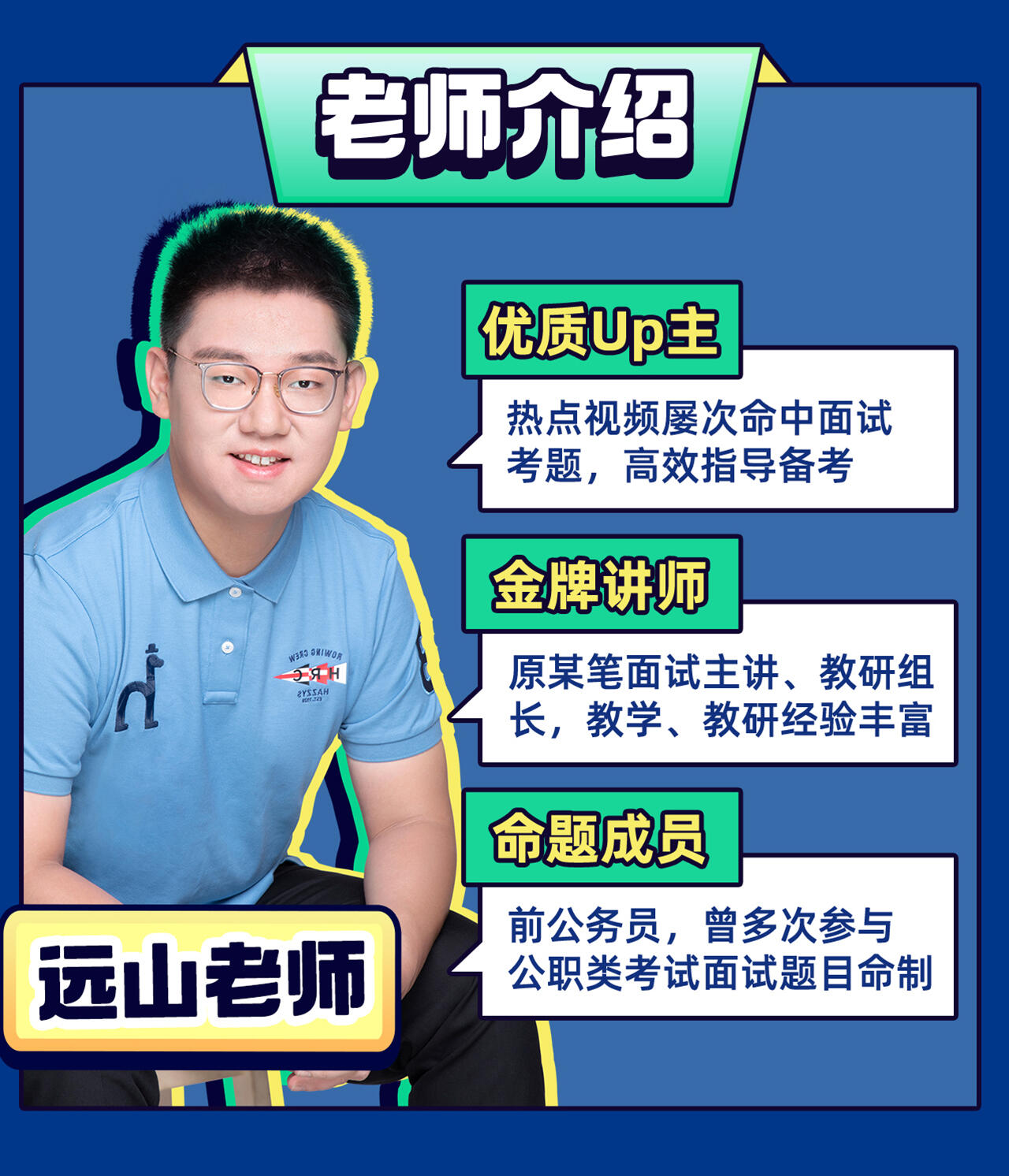课程介绍