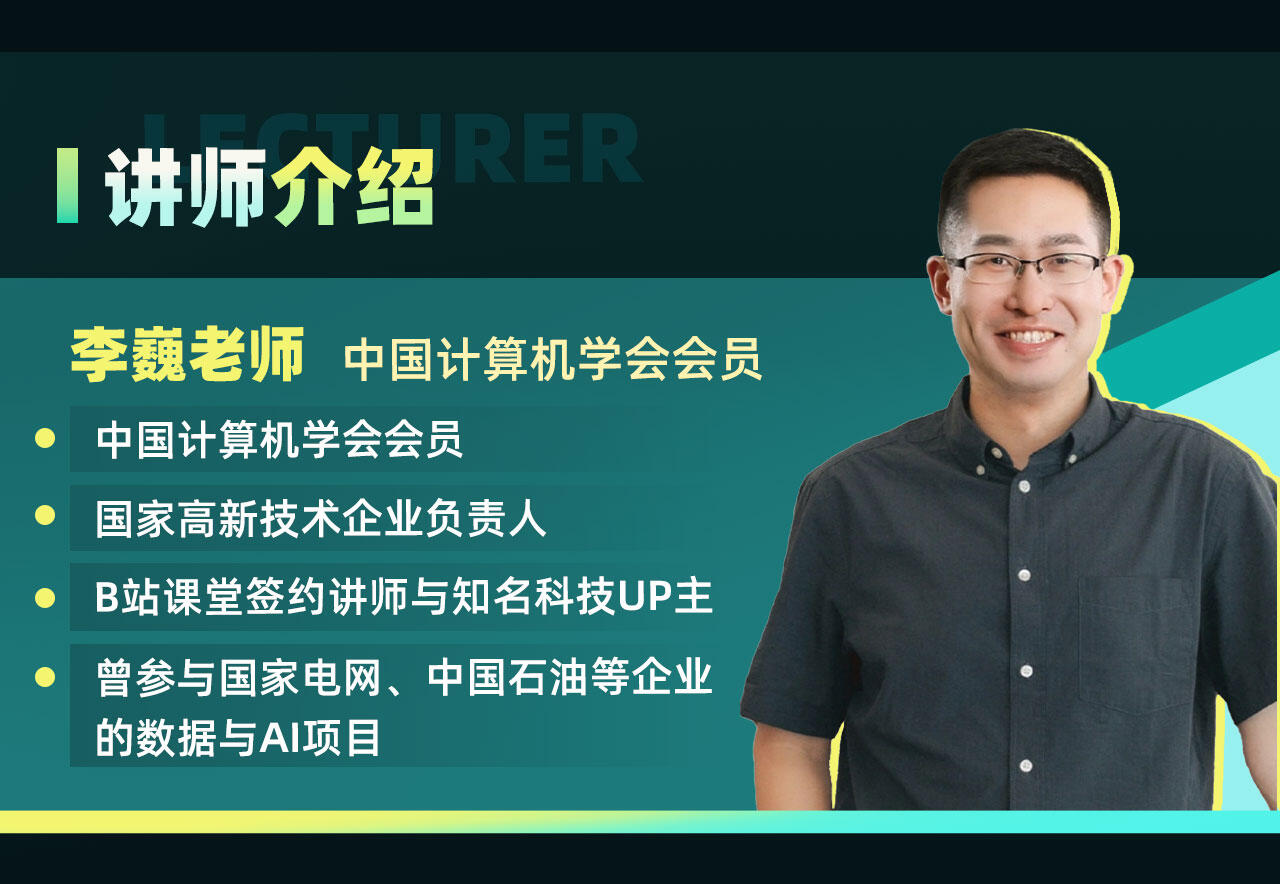 课程介绍