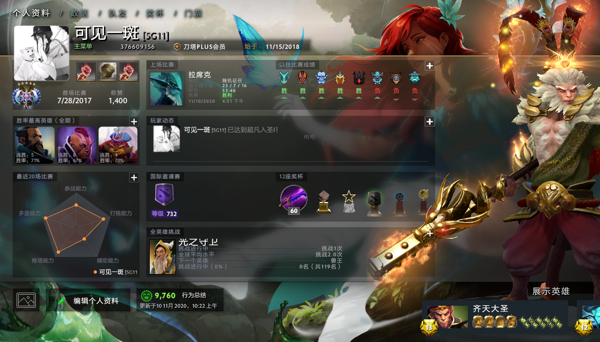 ti12冠王inflame _ 哔哩哔哩相簿