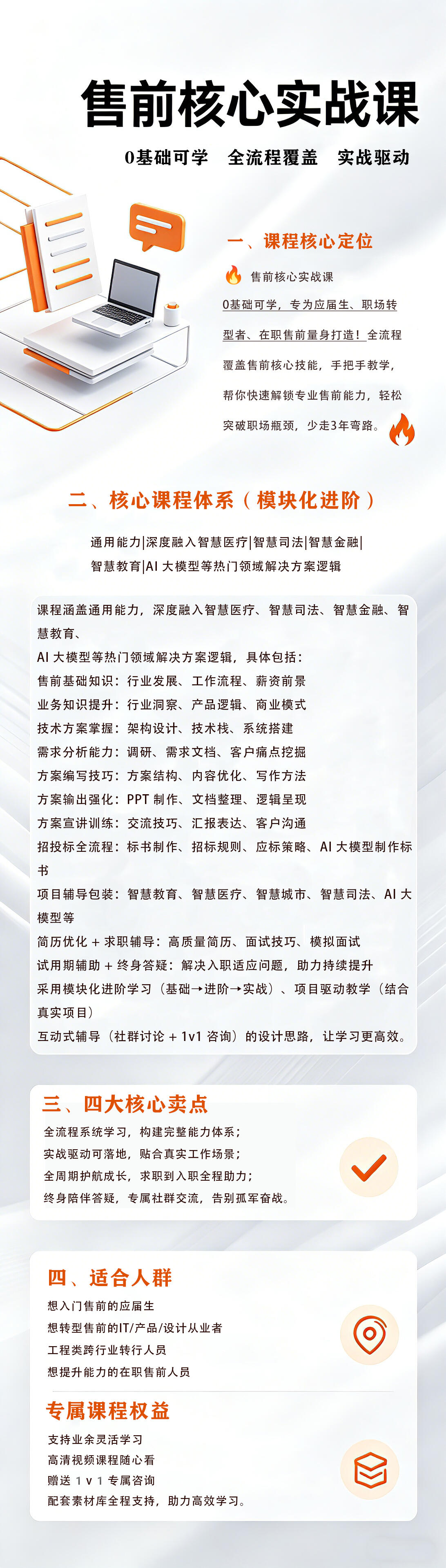 课程介绍