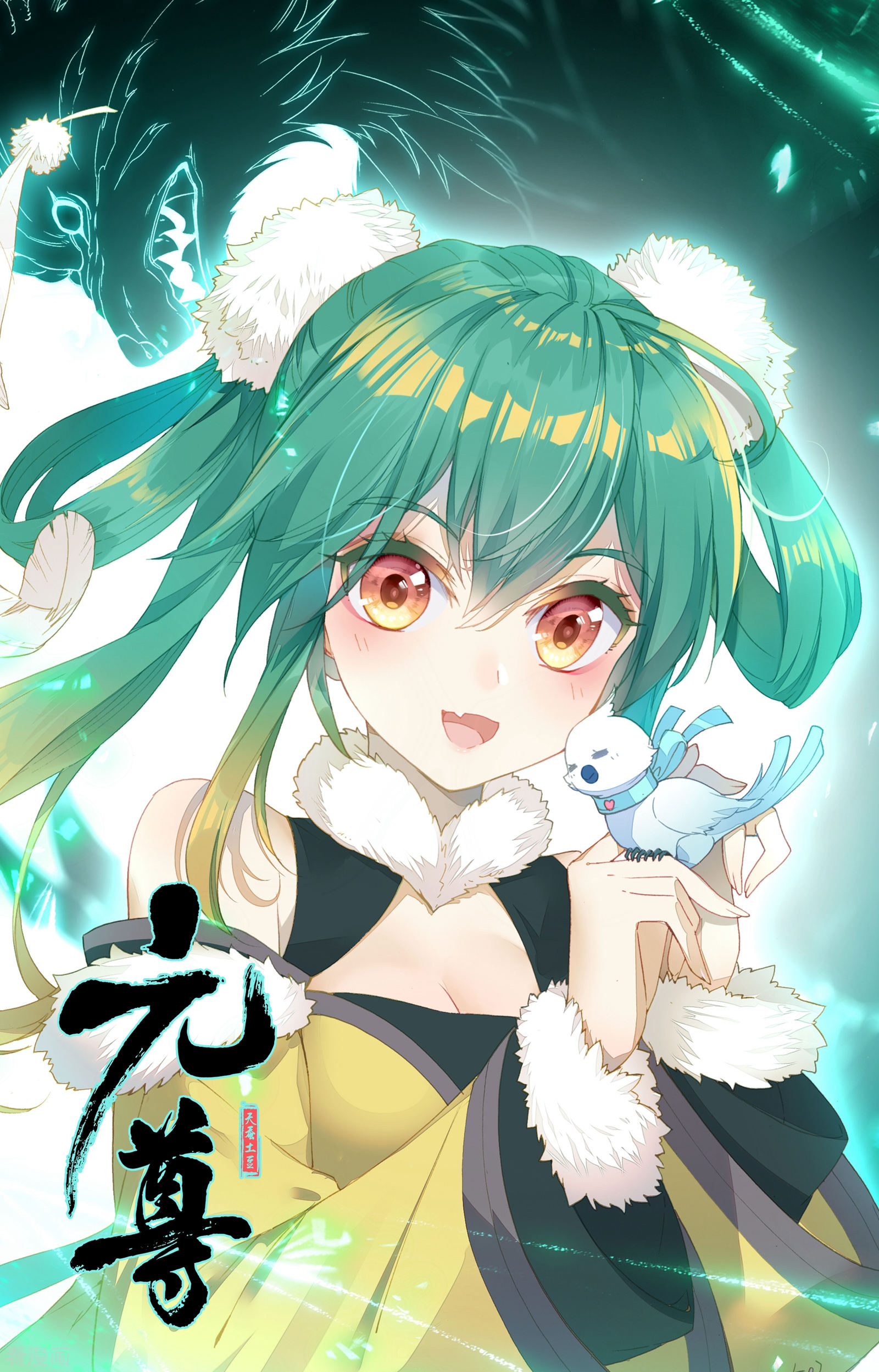 元尊插画 _ 时鸢-梦尘 _ 哔哩哔哩相簿