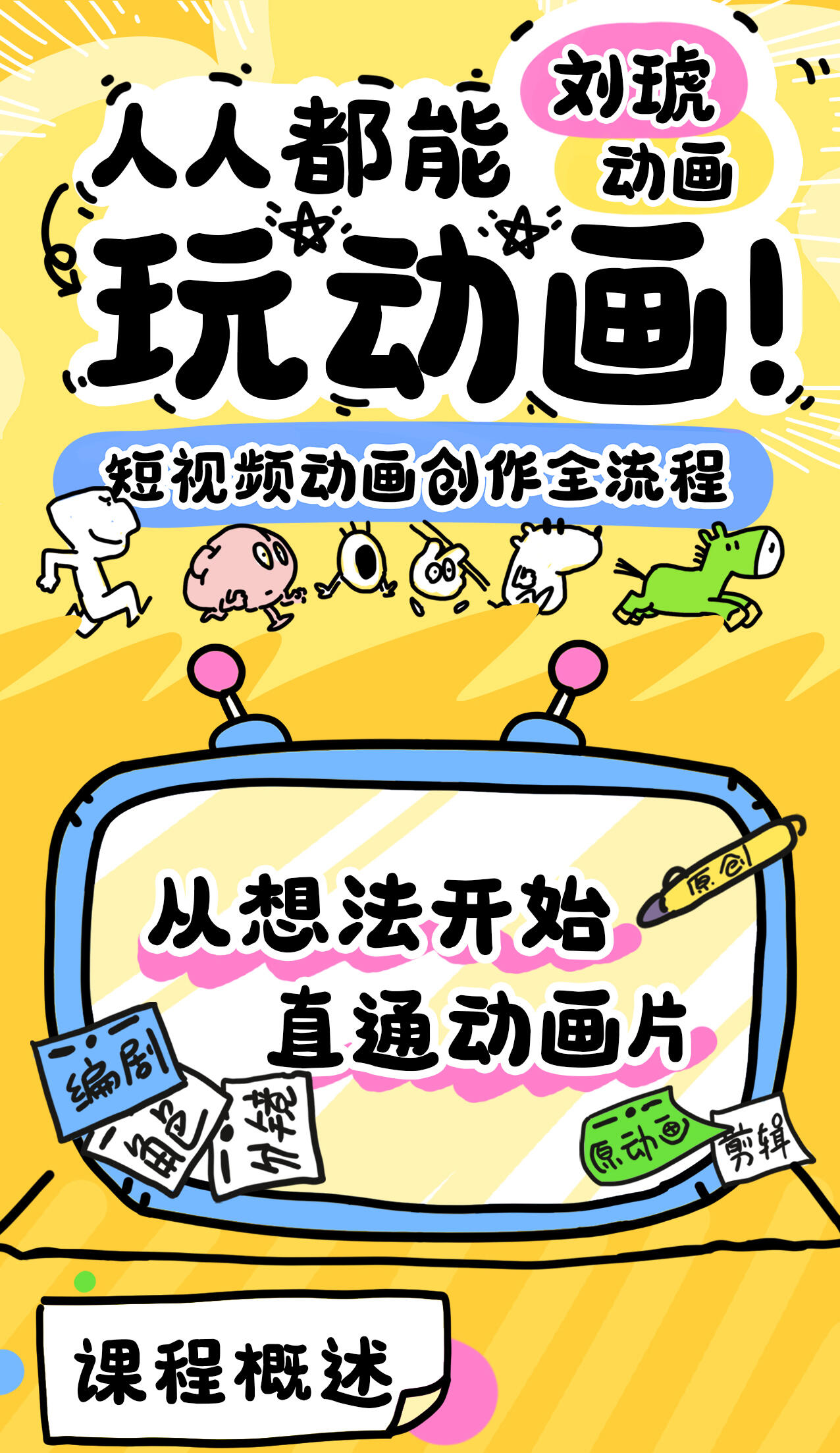 课程介绍