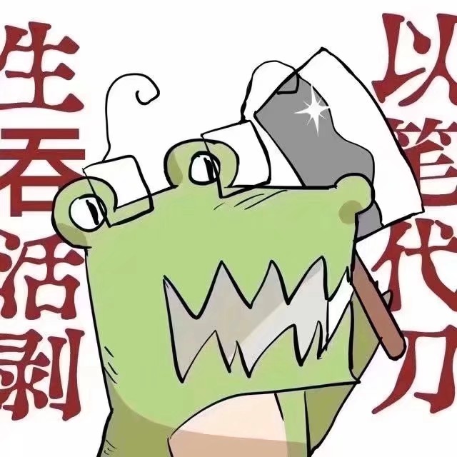 做鳄梦哦#鬼灭之刃漫画##鬼灭之刃