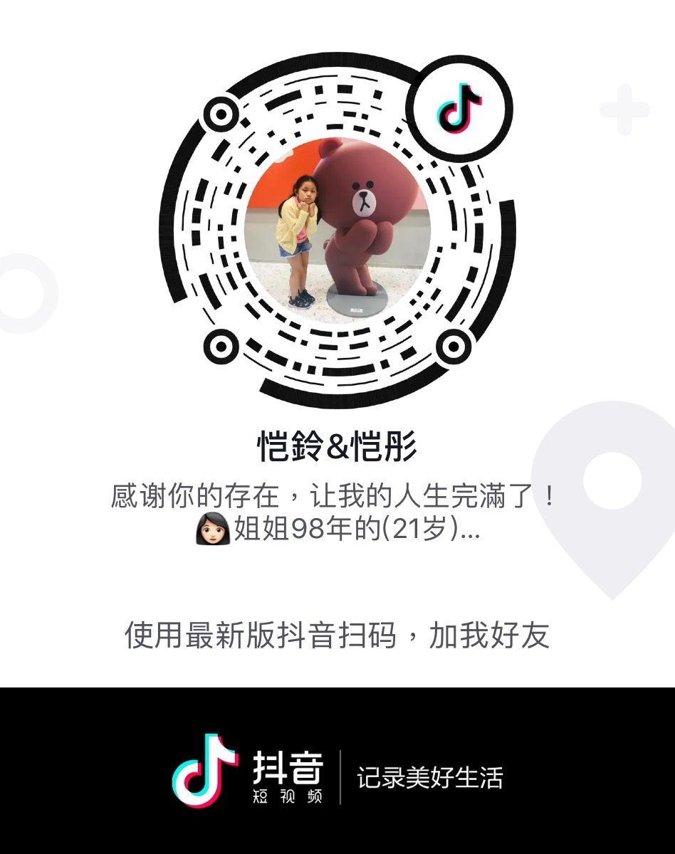 抖音有我们的号了,快扫码关注