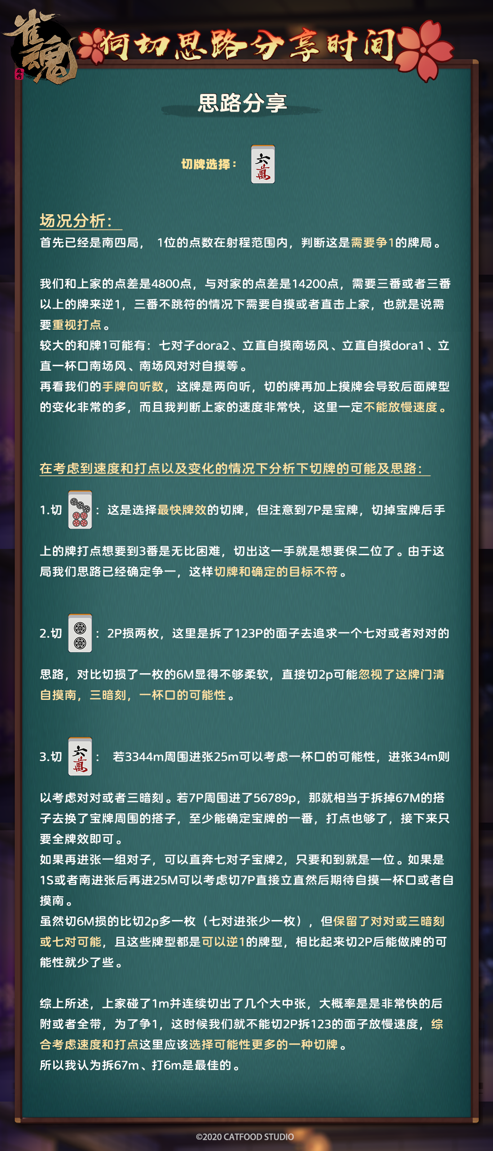 雀魂麻将majsoul _ 哔哩哔哩相簿