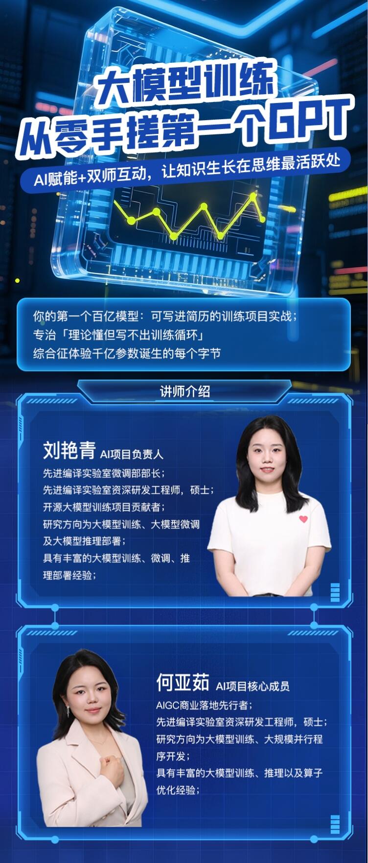 课程介绍