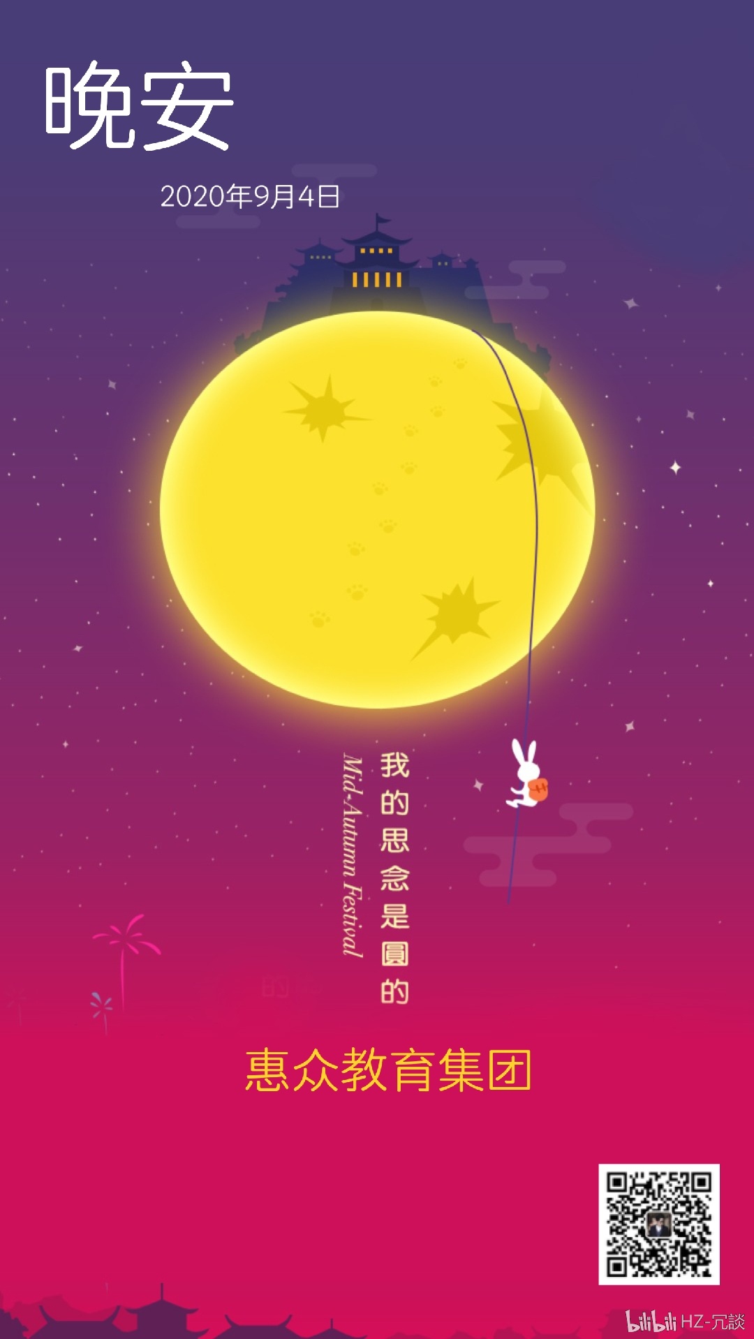 不负光阴不负自己 不负被爱不负所爱  晚安#惠众专升本