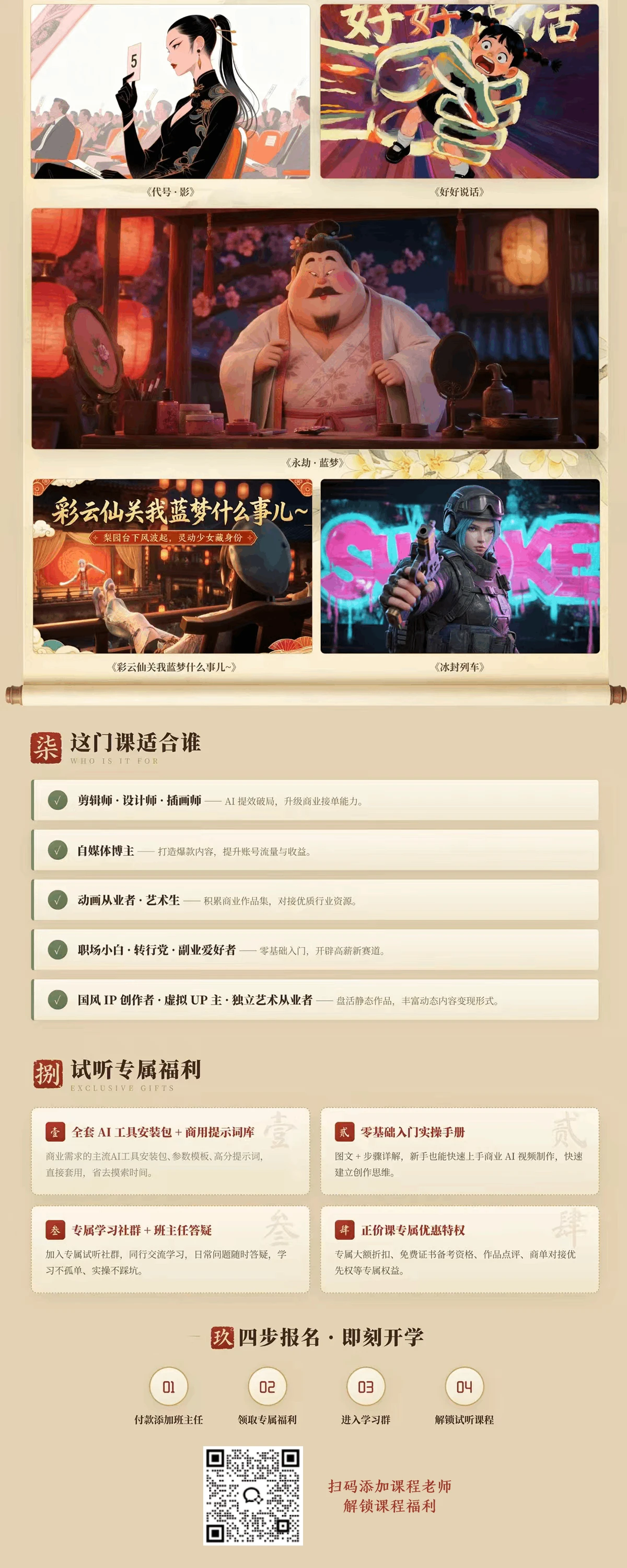 课程介绍
