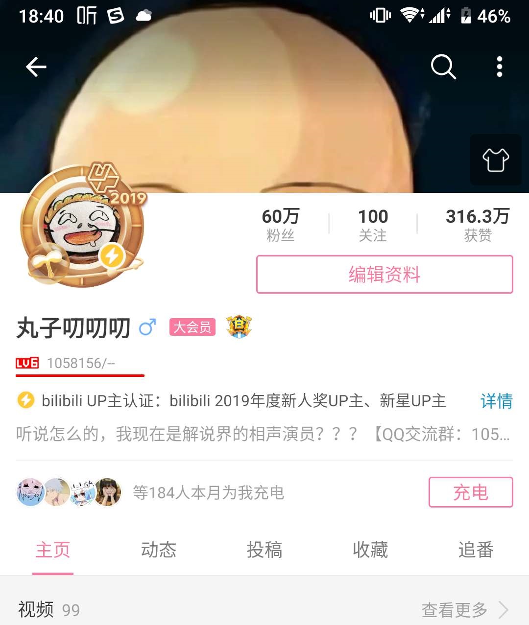 丸子叨叨叨 _ 嗶哩嗶哩相簿