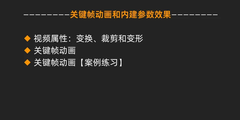 课程介绍
