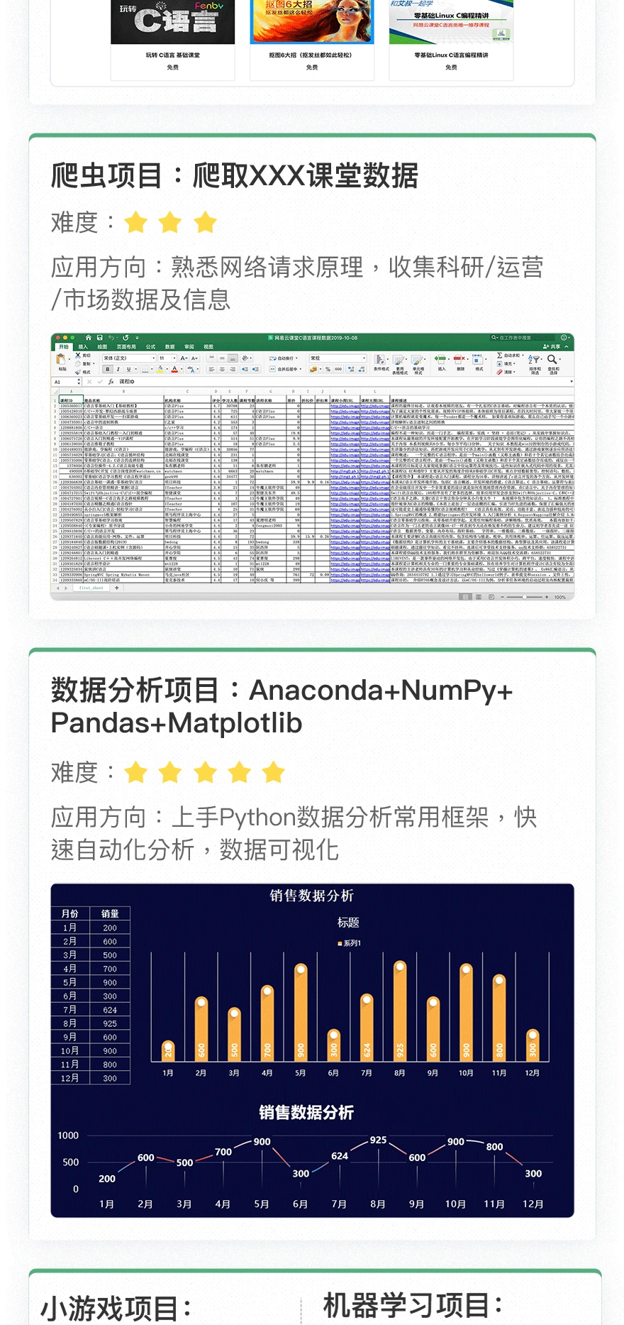 课程介绍