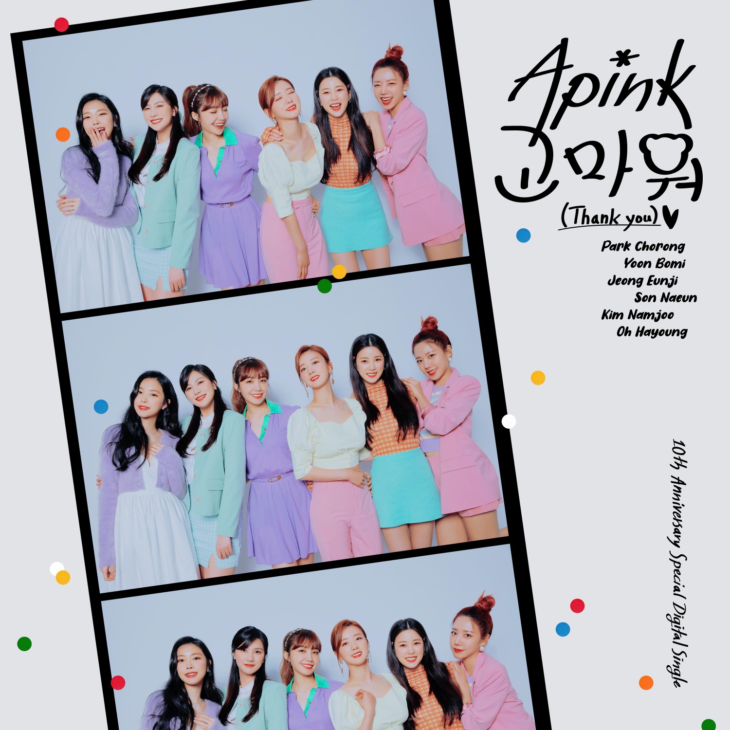 apink forever