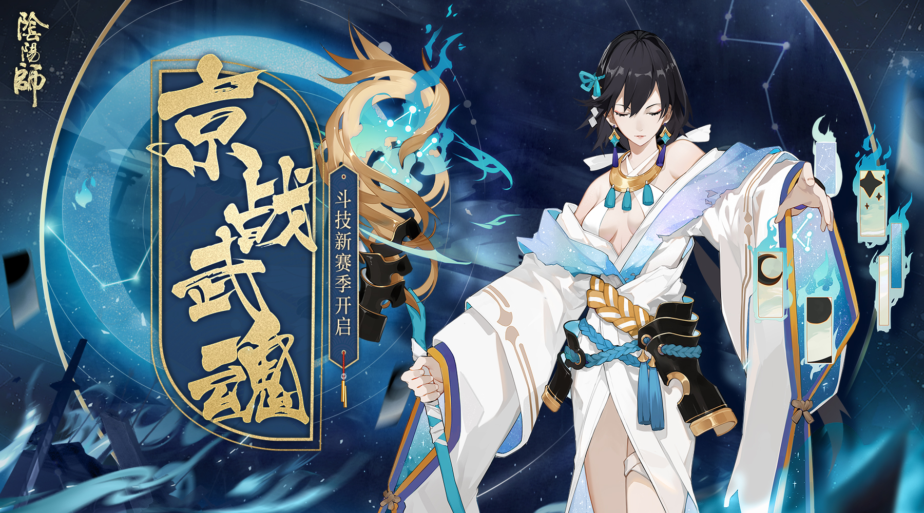 网易阴阳师手游 _ 哔哩哔哩相簿